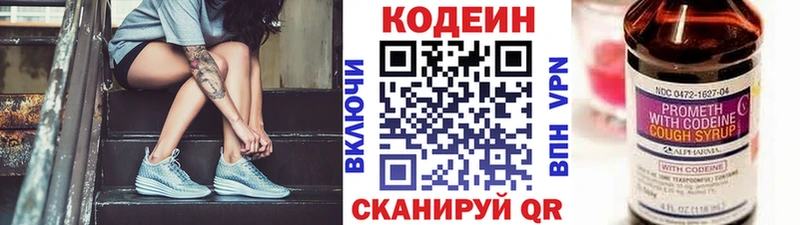 купить наркотик  Петушки  Кодеиновый сироп Lean Purple Drank 