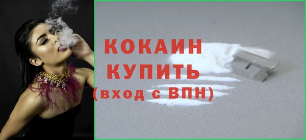 кокаин премиум Арсеньев